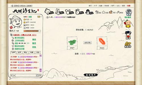 大明浮生记最新图片