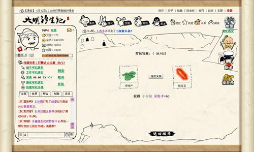 大明浮生记最新图片