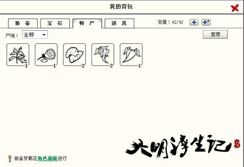 大明浮生记最新图片