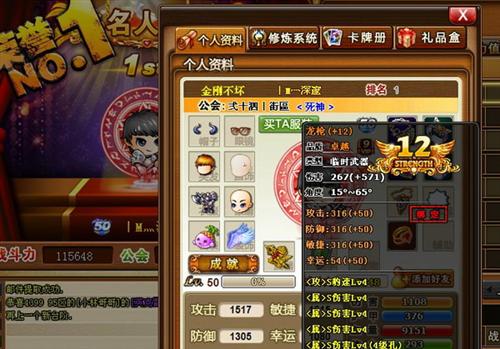 谁能帮我修改4399弹弹堂2级密码邮箱和密保忘了