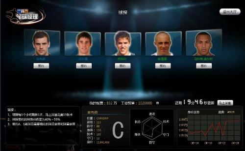 FM足球经理哪款好,fm足球经理手机版