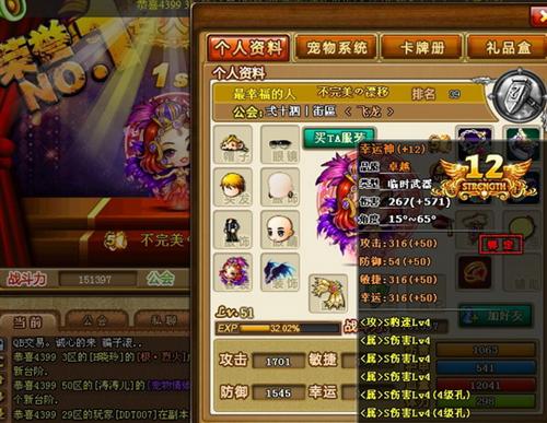 装备仍是主流弹弹堂2强化秘籍全新登场