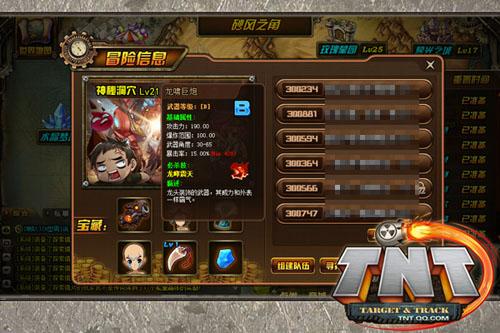 冒险飞船《tnt》副本集结地