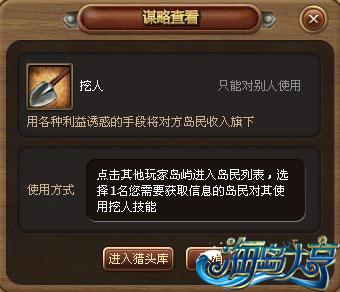 海岛大亨人口上限_和平精英海岛地图