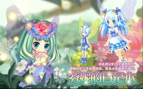 小花仙,攻略预告最新图片