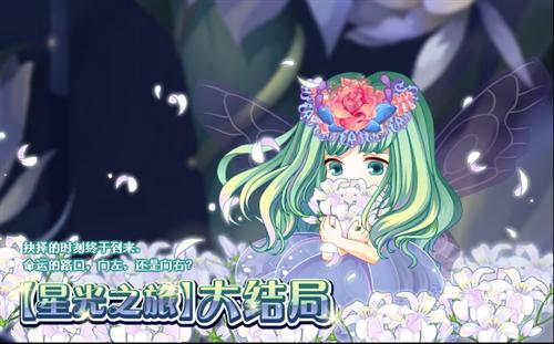 小花仙,攻略预告最新图片