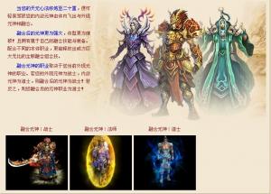 《传奇世界》元神全面解析