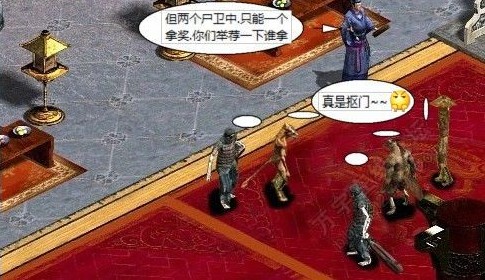 传世2搞笑漫画:最悲催奖传奇世界——17173网络游戏