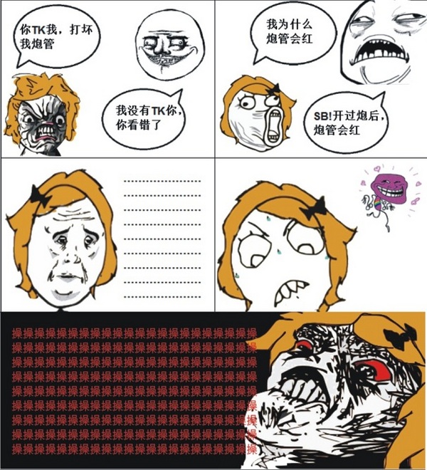 原创恶搞漫画购买黄金59后屡次被队友tk