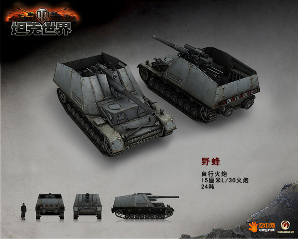 坦克模型:d系自行火炮野蜂