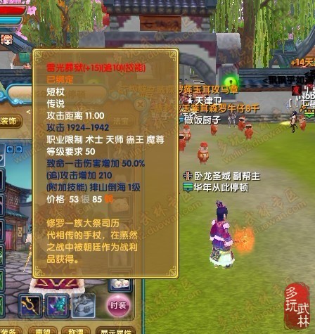 玩家自发组织怀旧 重建60年代武林外传