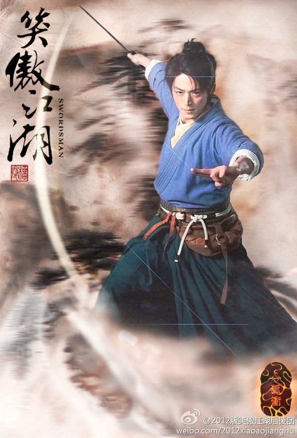 于正版笑傲江湖霍冲冲横店拍摄剧照二