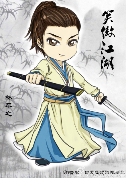 q版漫画笑傲江湖q版林平之和仪琳