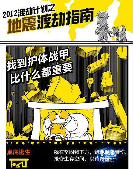 地震 招聘_表情 台湾宜兰6.4级地震后画面 超市货品散落,台北一大楼瓷砖脱落 地区 表情