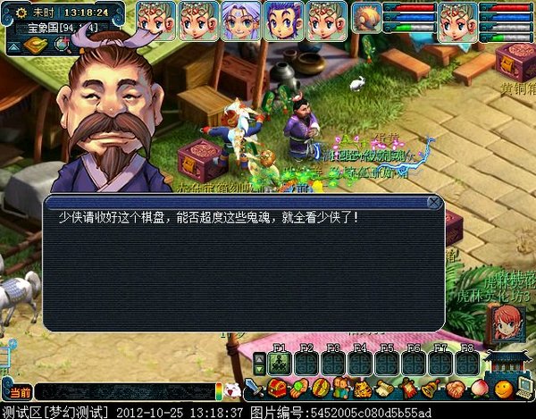 梦幻西游慈心渡鬼活动