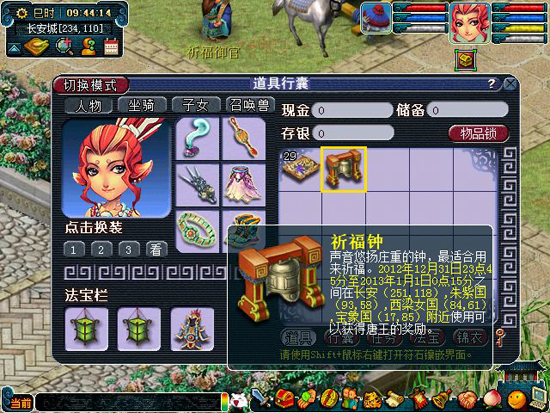 梦幻西游亚猜一成语_梦幻西游成语验证