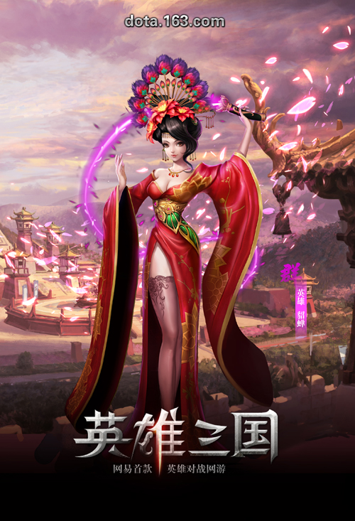 貂蝉