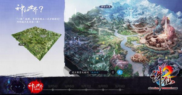 何为三界何为五行 s20120904171106021.jpg