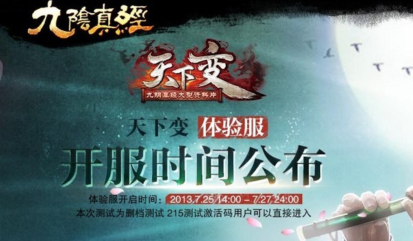 九阴真经吴真大劫洛阳府 恐获得神照