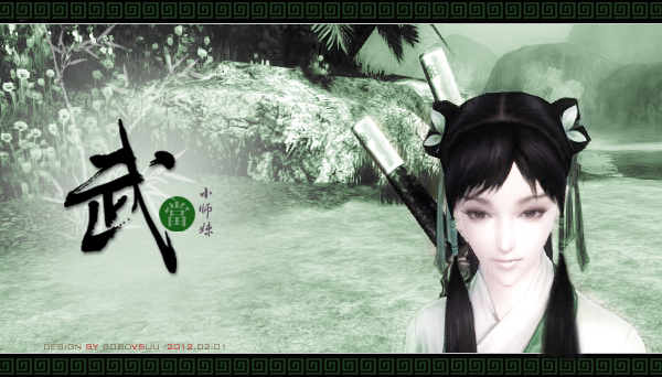 武当 依旧是九阴真经中唯一的亲儿子门派