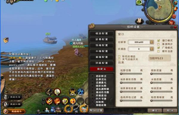 九阴极简模式 江湖实景也可以看得很远