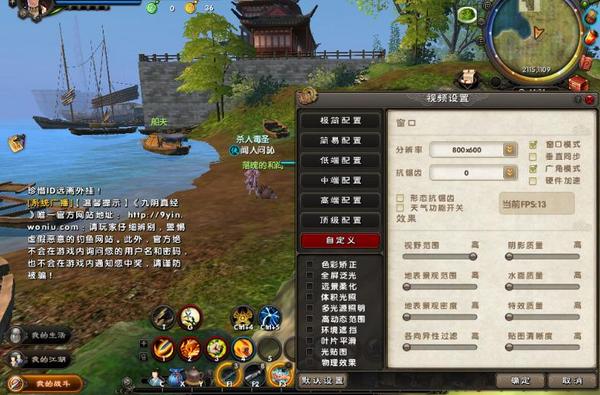 九阴极简模式 江湖实景也可以看得很远