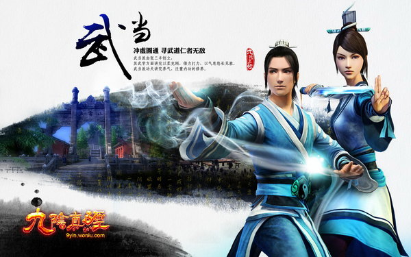 难兄难弟 九阴少林武当切磋操作是王道_巴士九阴真经_http://9yin.tgbus.com/