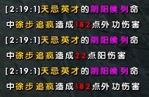 关于武当两仪剑法 技能描述不是那回事
