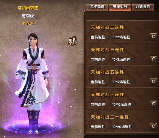 九阴真经天梯赛初体验 不明白的看看哦_巴士九阴真经_http://9yin.tgbus.com/