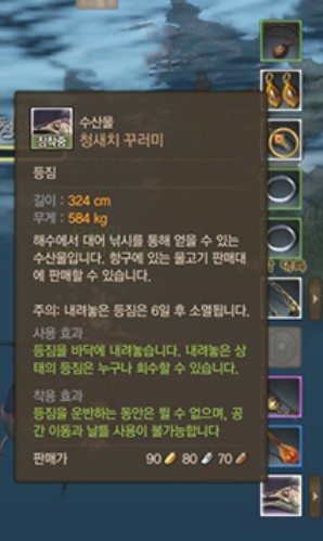 上古世纪钓鱼熟练度45000垂钓出价值90金的鱼类