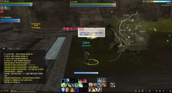 上古世纪韩服现恶意举报BUG