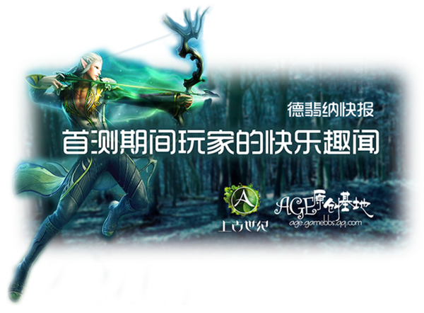 上古世纪首测捏脸