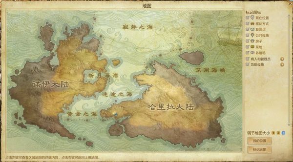 上古世纪东大陆旅游景点