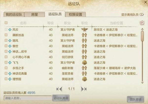 战争的荣耀 上古世纪国服首测第一公会诞生