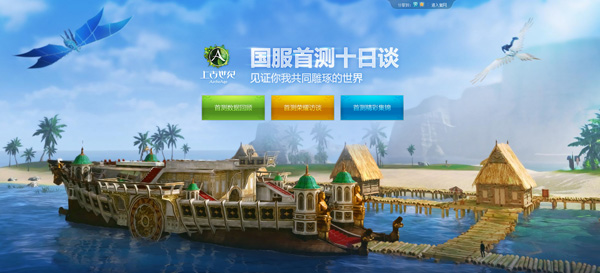 上古世纪首测回顾专题
