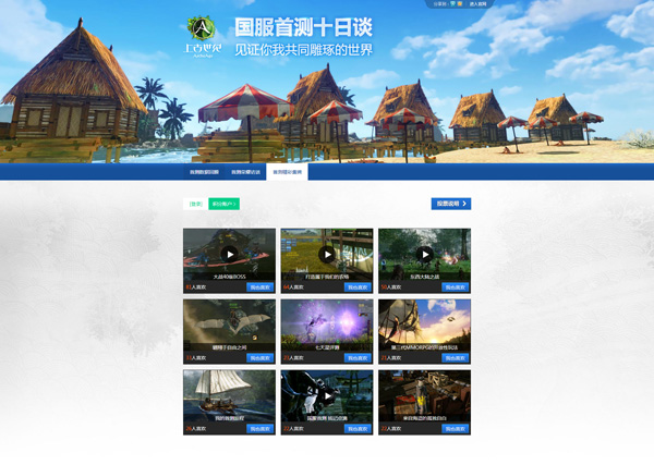 上古世纪首测回顾专题