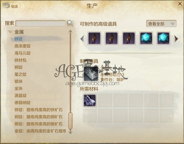 图解如何制作上古世纪钢铁炮弹