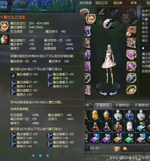精灵怎么改属性 20130820104916668.png