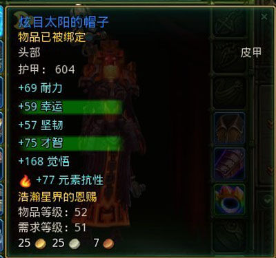 未知星界 巫师之怒星4层副本掉落一览