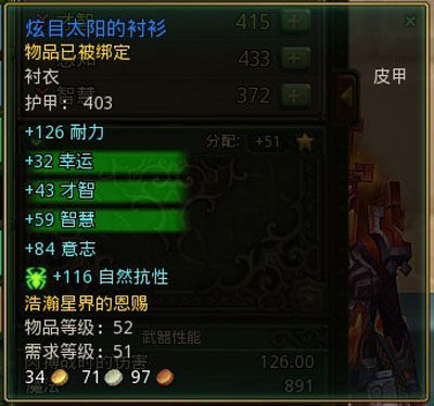 未知星界 巫师之怒星4层副本掉落一览