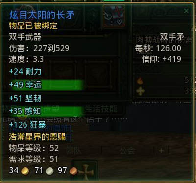 未知星界 巫师之怒星4层副本掉落一览