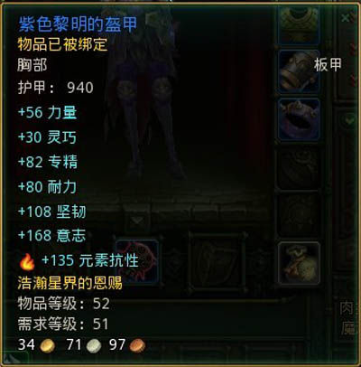 未知星界 巫师之怒星4层副本掉落一览