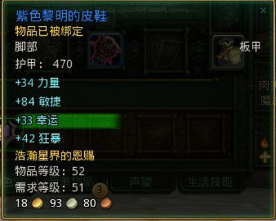 未知星界 巫师之怒星4层副本掉落一览