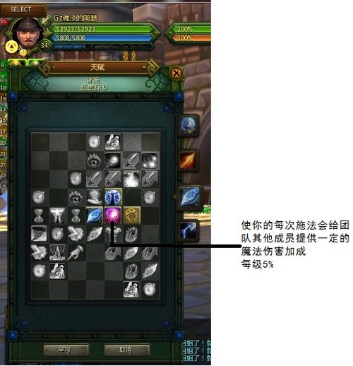 巫师之怒首测 联盟满级法师天赋加点分享
