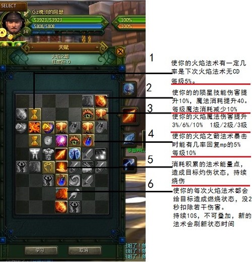巫师之怒首测 联盟满级法师天赋加点分享