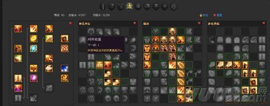 天赋在和技能在40级