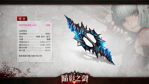 《暗影之剑》开发者爆料:揭秘粉色武器