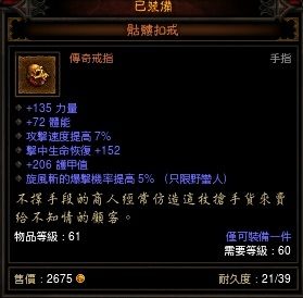 骷髅扣戒