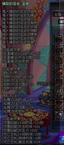 dnf男漫游刷图加点_dnf85男漫游刷图加点_dnf街霸刷