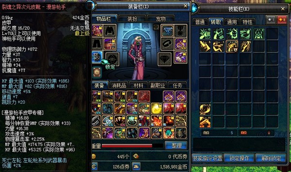 dnf男漫游刷图加点_dnf85男漫游刷图加点_dnf街霸刷